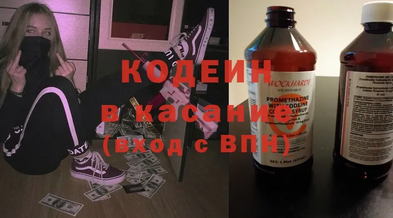 Кодеиновый сироп Lean напиток Lean (лин)  цена   Нариманов 